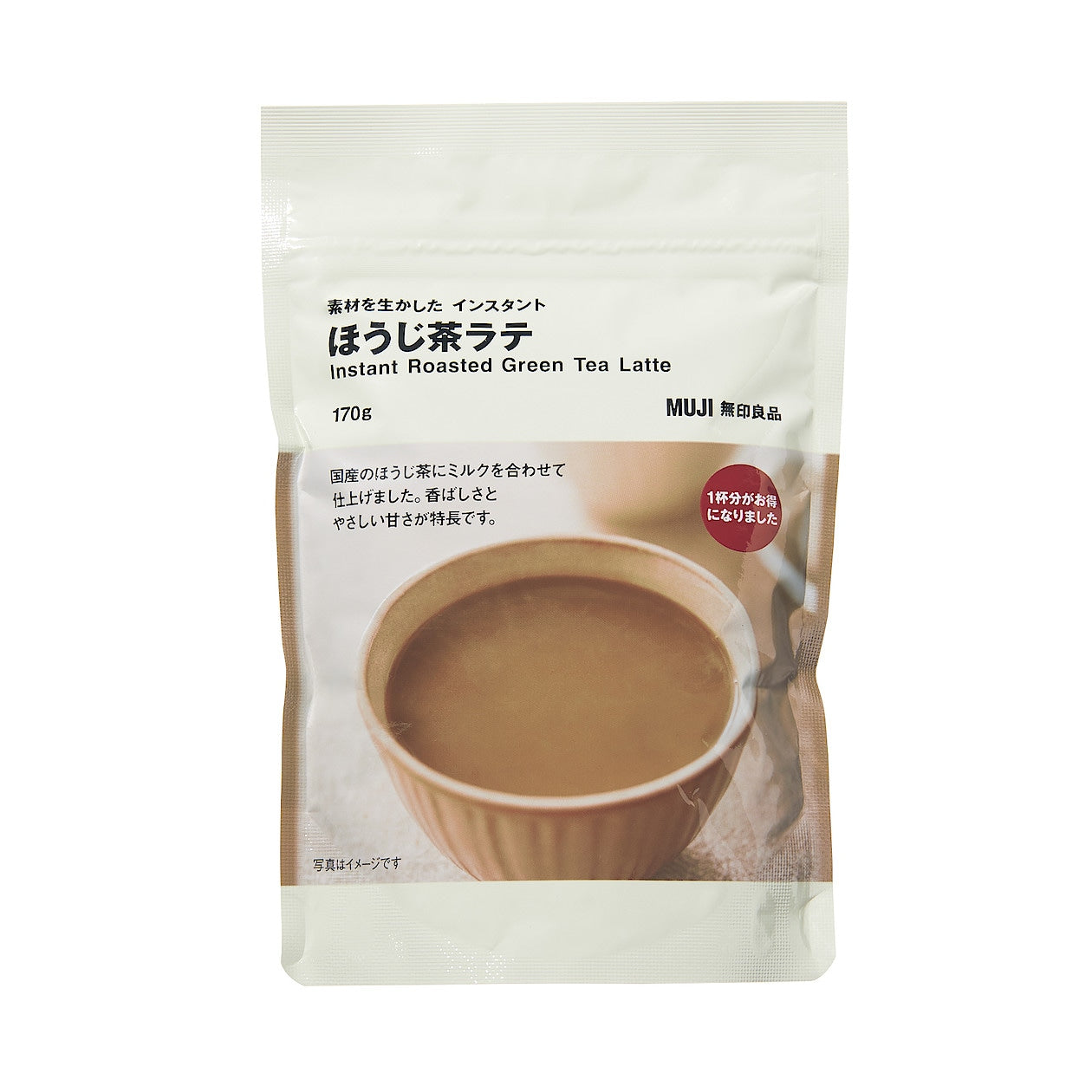 Instant Roasted Green Tea (Hojicha) Latte - Image 2